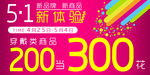 吊旗