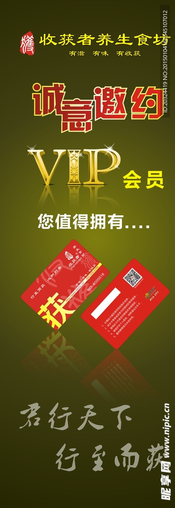 VIP展架