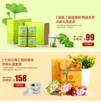 淘宝首页素材