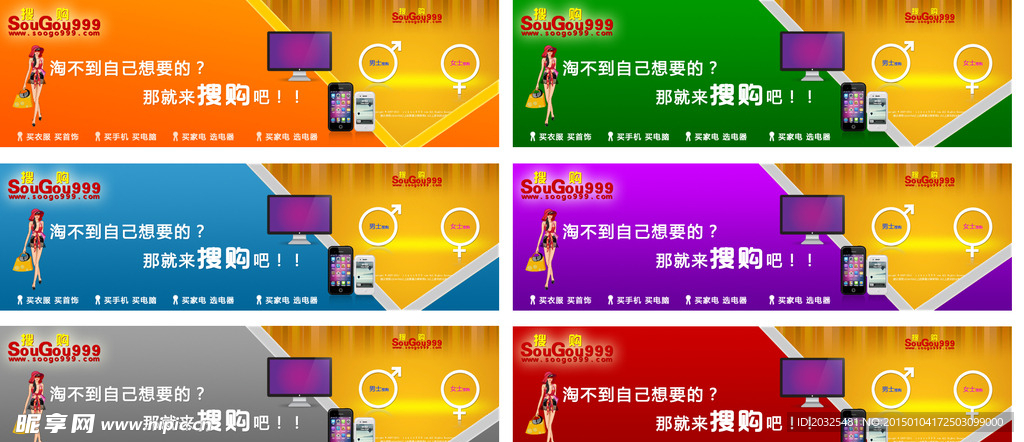 淘宝首页素材