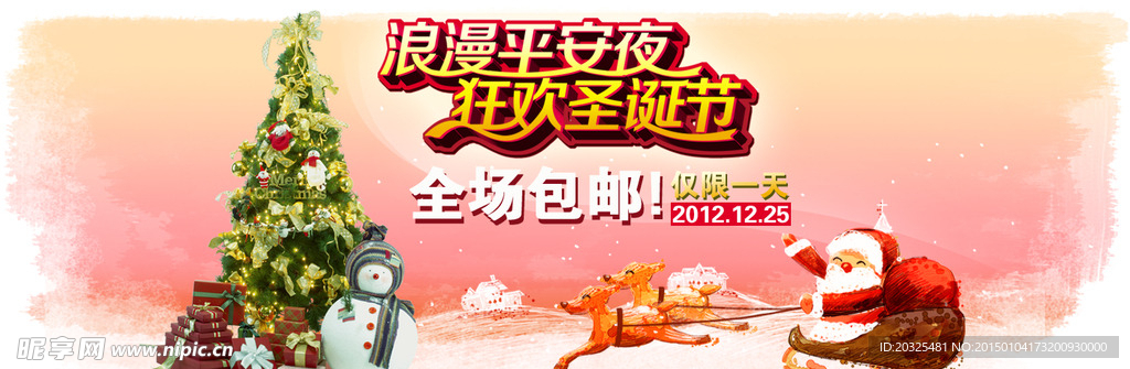 淘宝首页素材