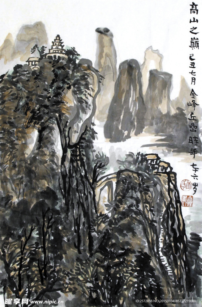 高山之巅