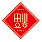 福