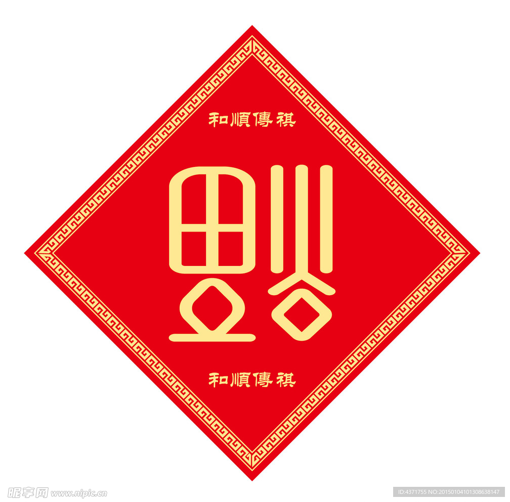 福