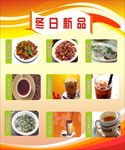 菜牌