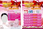 美容化妆品海彩页