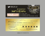 口腔门诊代金券