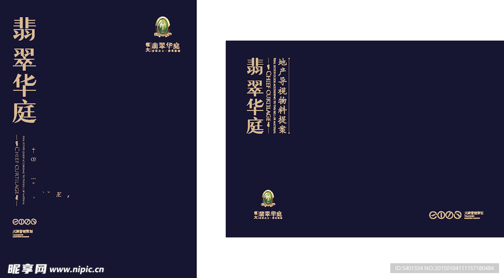 地产画册封面