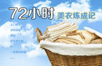 洗衣服务广告
