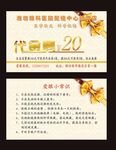眼镜店优惠券