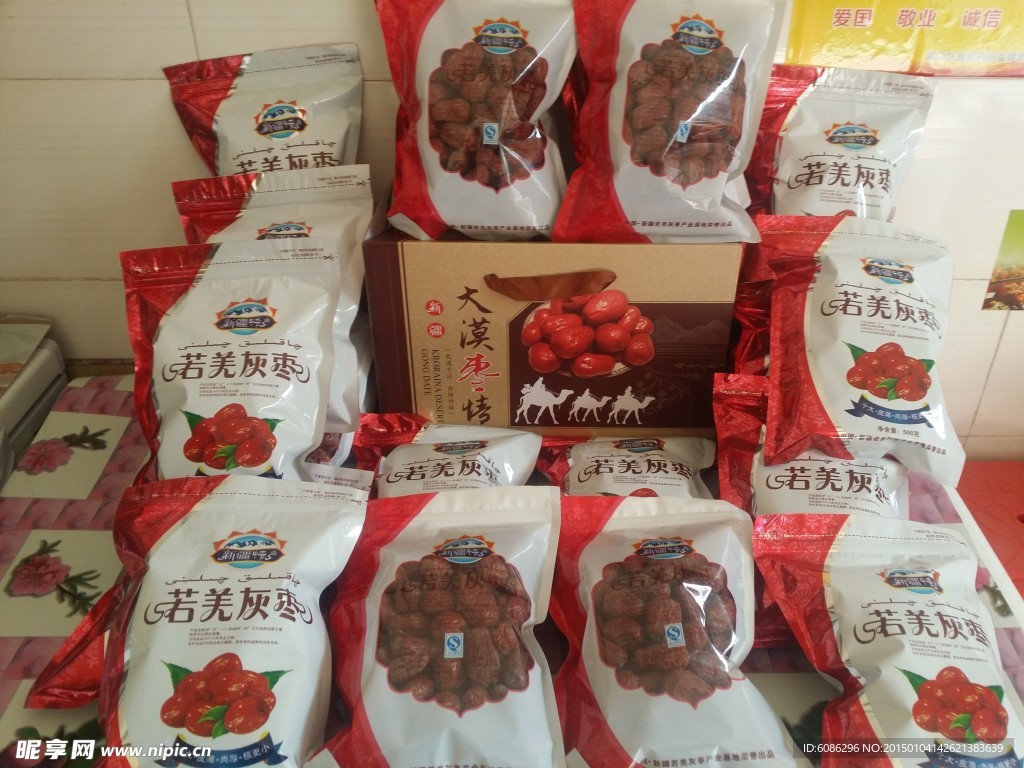 若羌红枣
