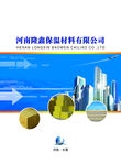 保温材料有限公司画册封面