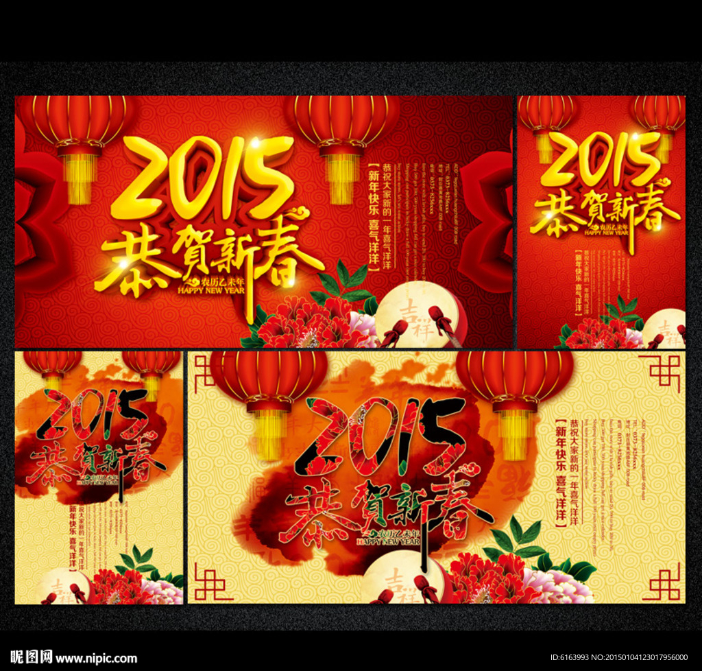 新年