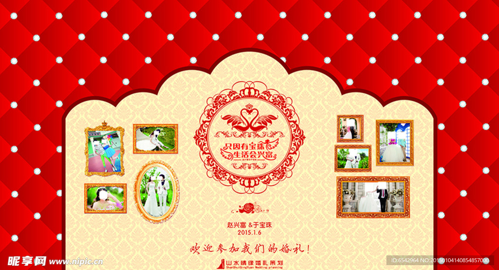 婚礼背景