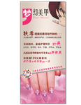 美甲展架