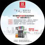 万众能源