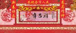 新年喜庆门头