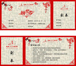 抽奖券矢量素材