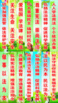 六五普法标语