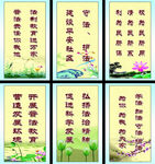 法治标语