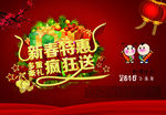 2015新春特惠