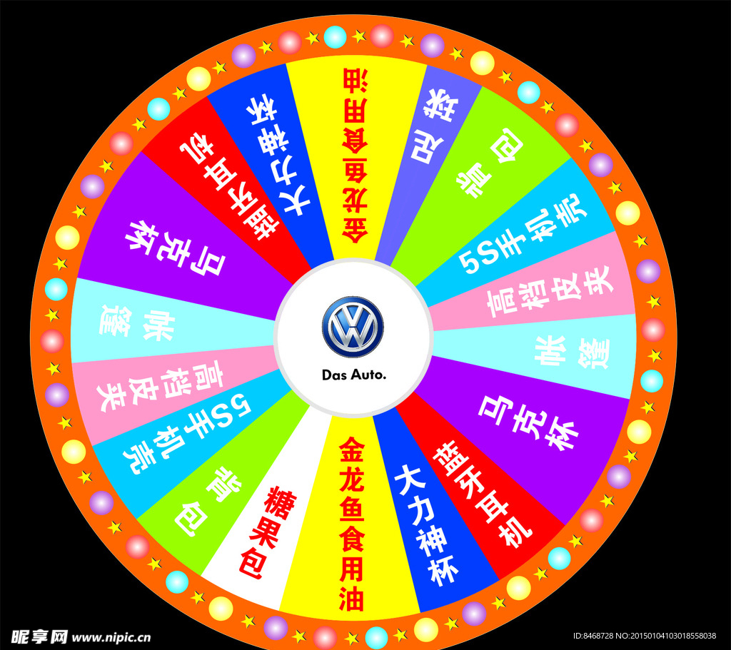 活动抽奖转盘