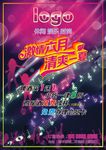 KTV宣传单 酒店宣传单