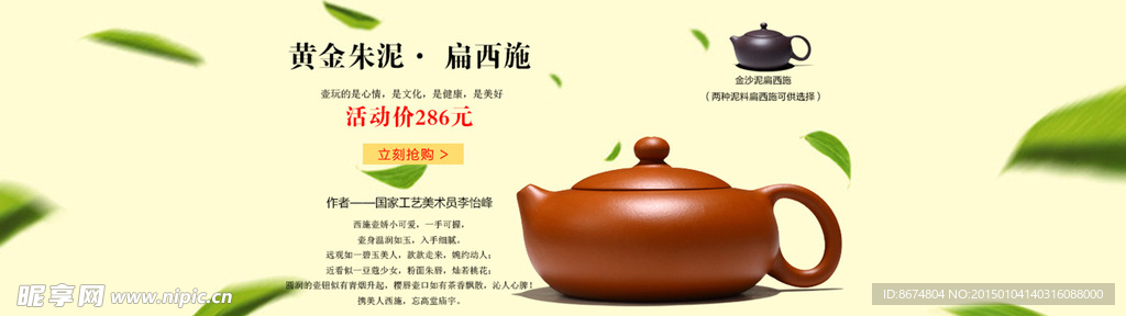首页海报绿叶清心