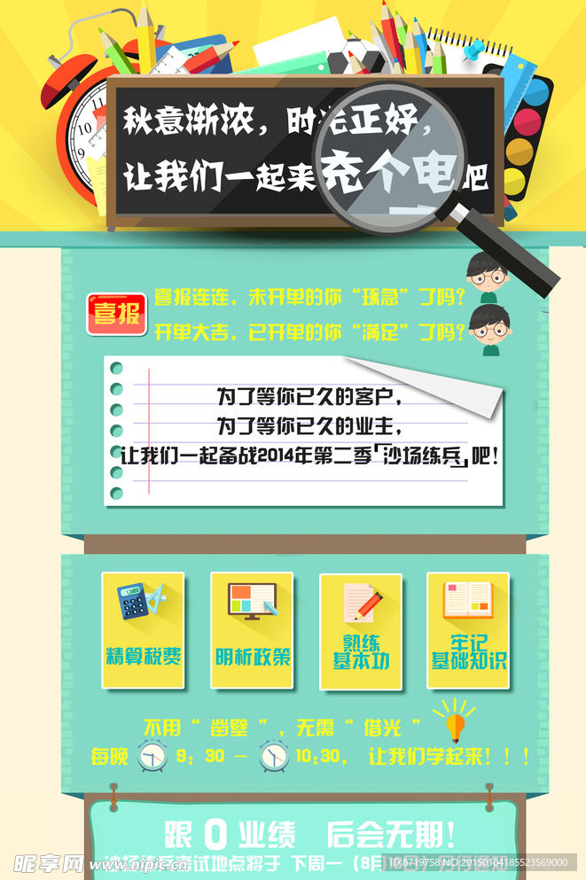 考试专题