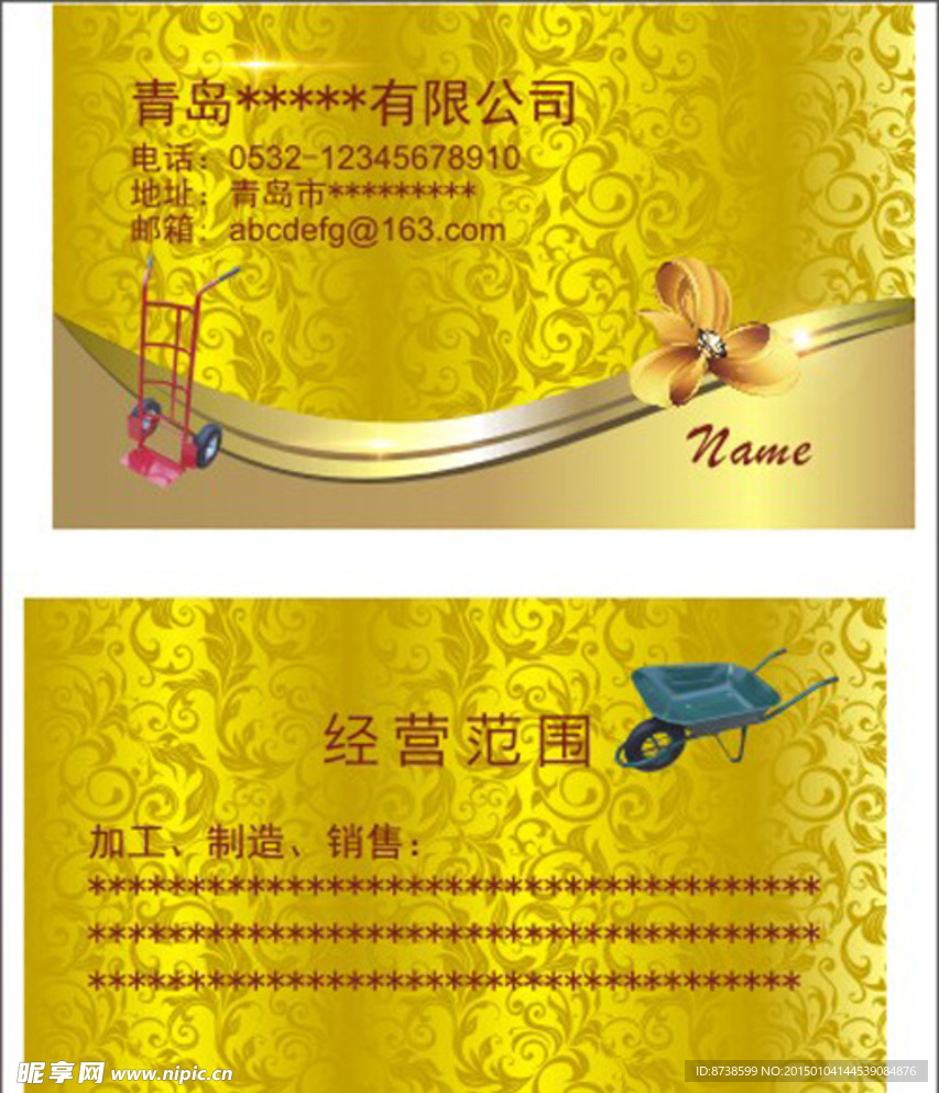 金色名片