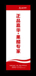 红色展架