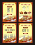餐馆菜单
