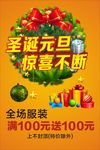 双旦活动