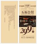 豪园单页