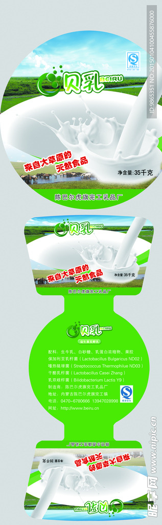 奶油包装