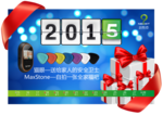 2015新年卡片