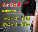 美发