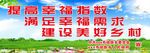 美丽乡村宣传标语