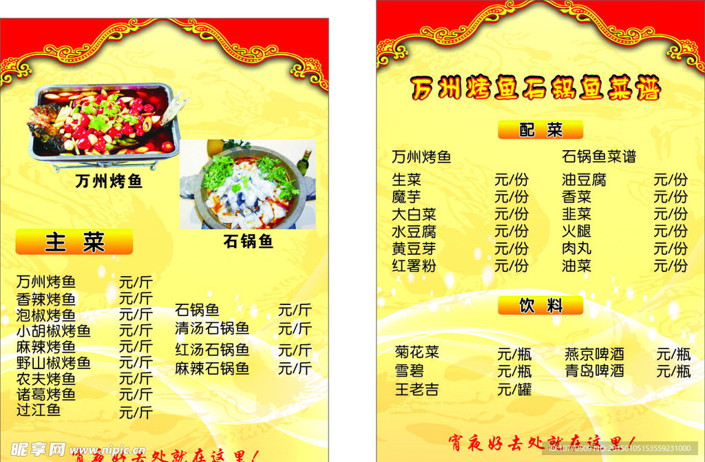 万州烤鱼 重庆烤鱼