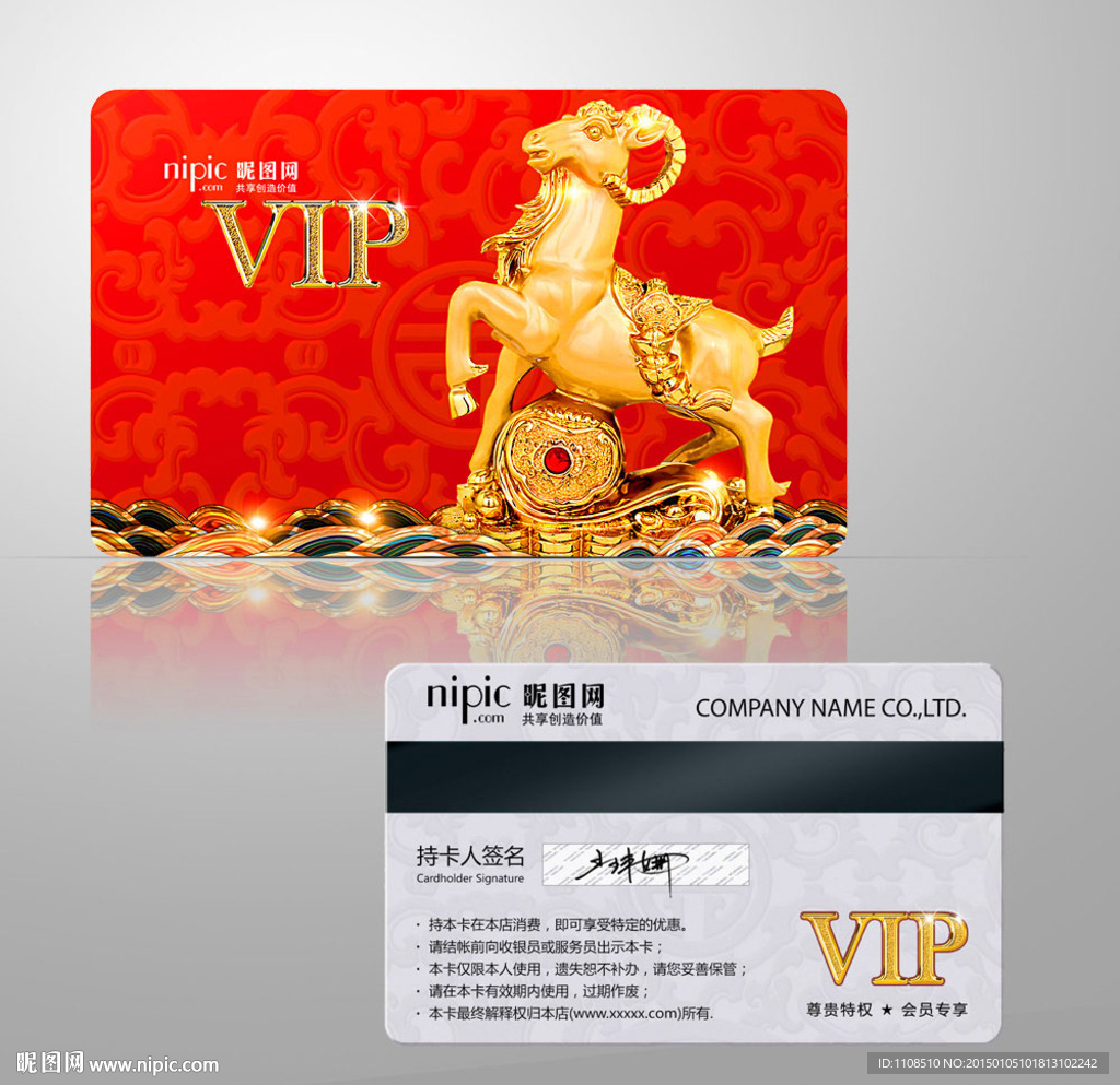 2015金羊会员卡