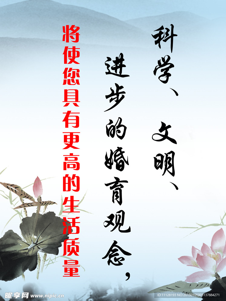 计划生育口号