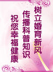计划生育口号