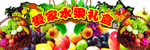 水果礼盒