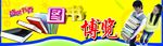 图书吊牌