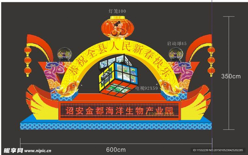 花灯效果图