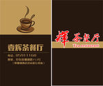 茶餐厅 外卖卡片