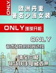 ONLY女装
