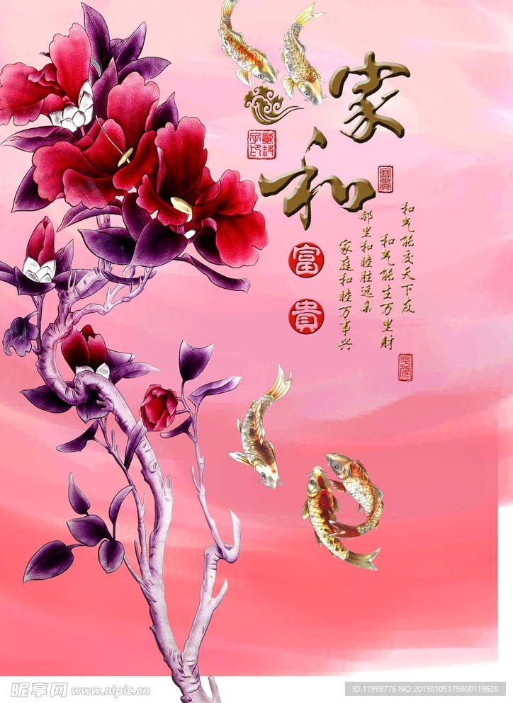 家和万事兴