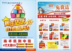 电信彩页