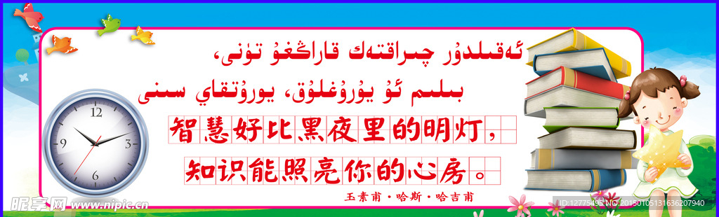 图书馆标语